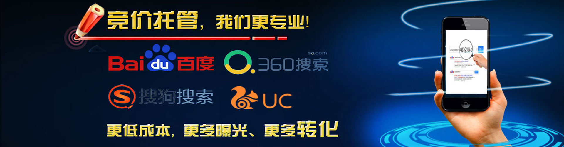 景谷百度竞价