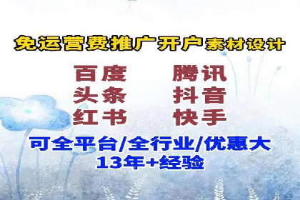 百度竞价个人账户开户经验分享：如何提高广告转化率